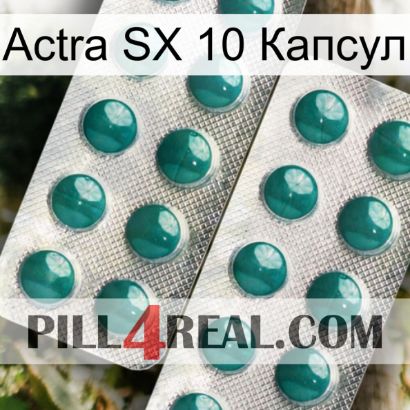 Actra SX 10 Капсул dapoxetine2.jpg